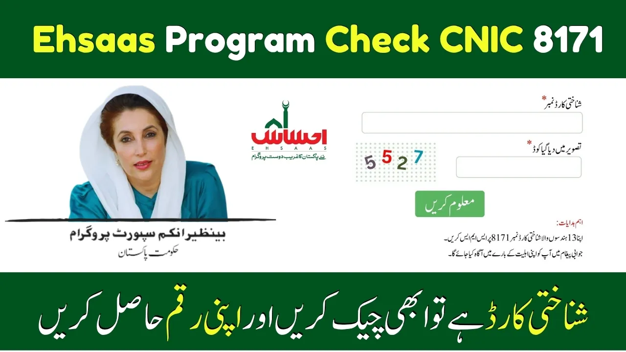 BISP 8171 Web Portal 2025 – CNIC Check Eligibility & Payments