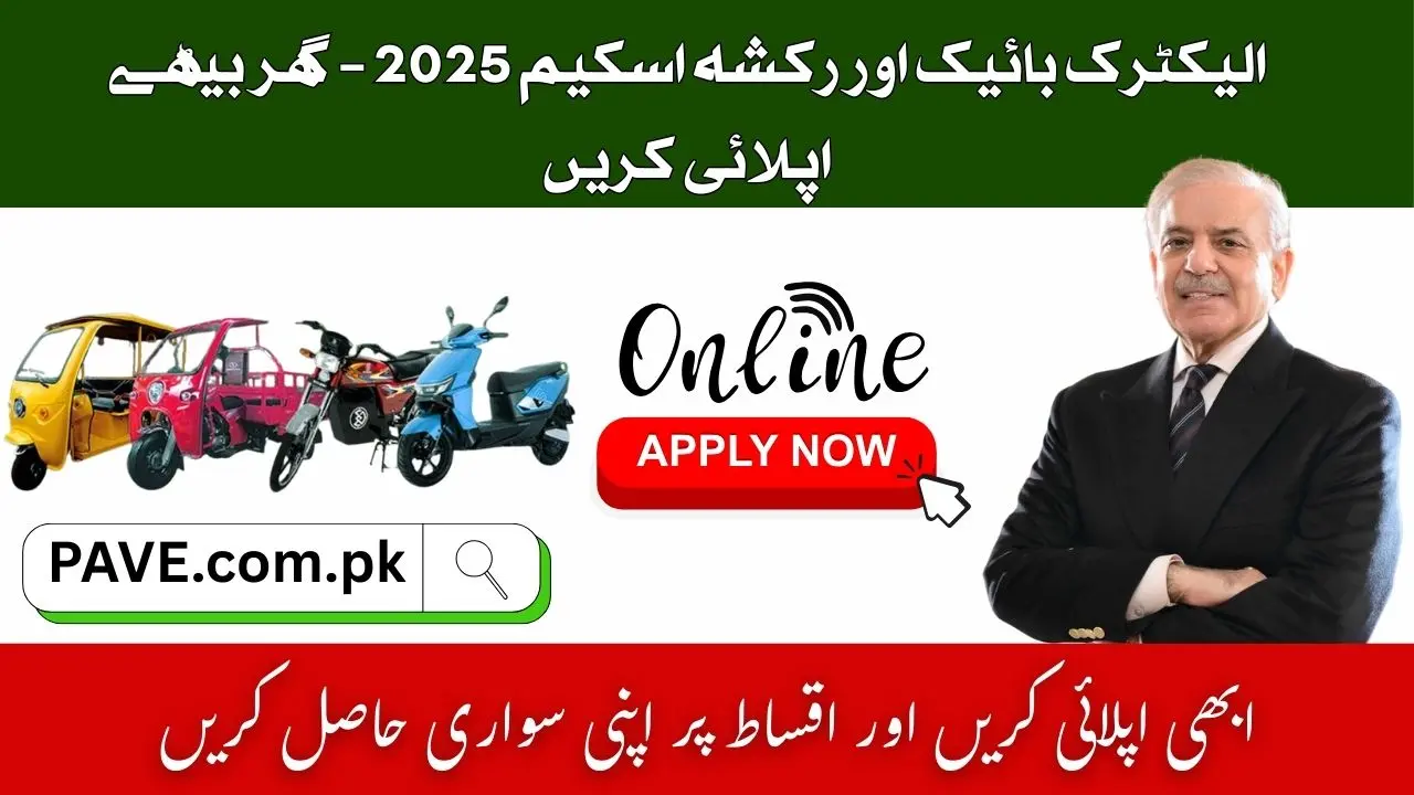 How to Register for PAVE Scheme 2025 – Online Apply Guide Pakistan
