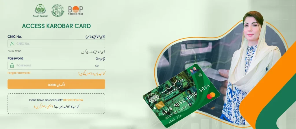 Requirements to Apply Asaan Karobar Card (AKC Punjab)