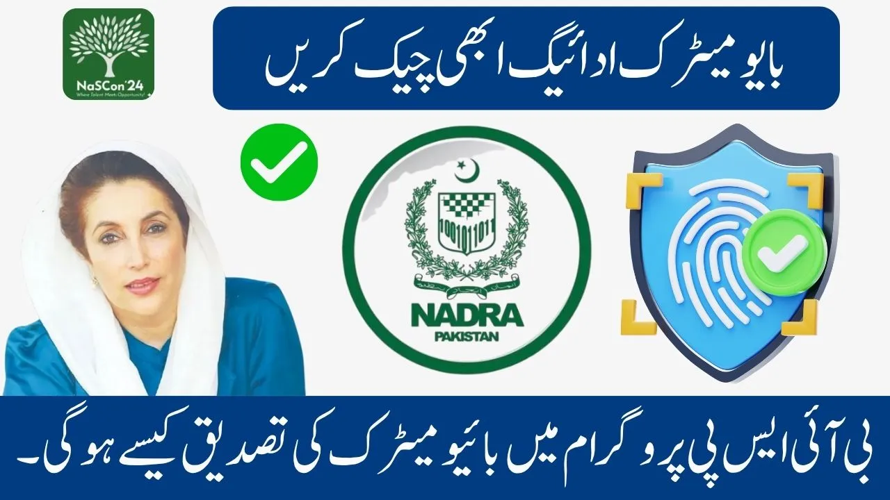 BISP 8171 NADRA Biometric Payment 2025 – CNIC Check & Register