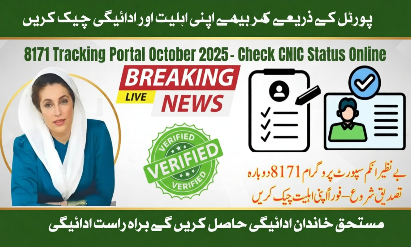 Check BISP Eligibility Status Online October 2025 by CNIC