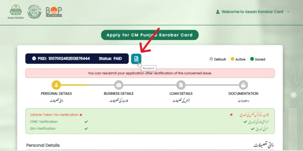 Resubmit Application for Asaan Karobar Card (New Update)