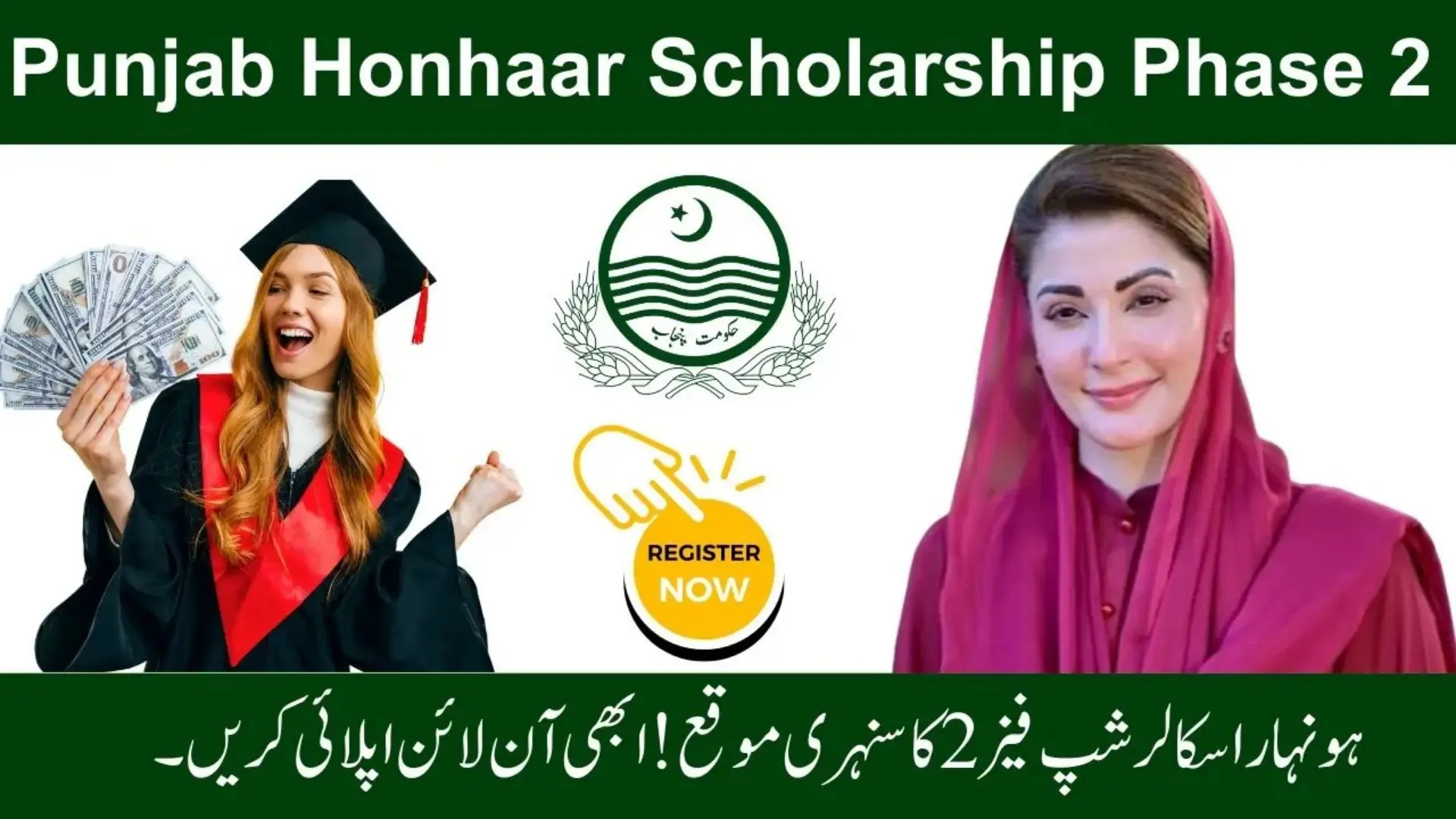 Honhaar Scholarship 2025 – Online Apply, Eligibility & Benefits