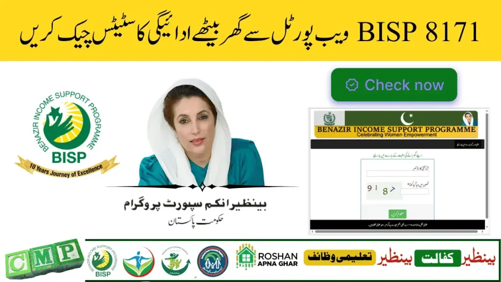 PAv.pk 503 Error Fix & Online Apply Guide September 2025