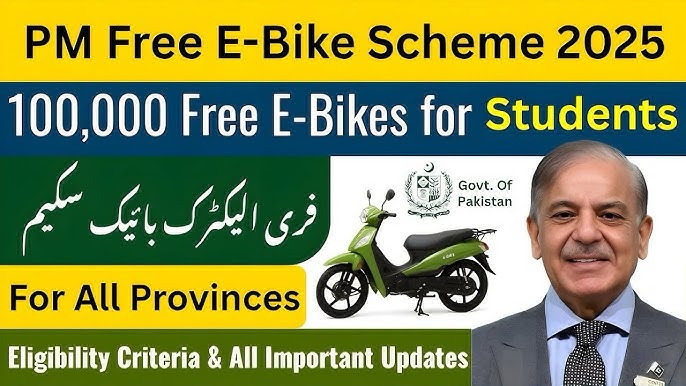 PM Electric Bike Rickshaw Scheme 2025
