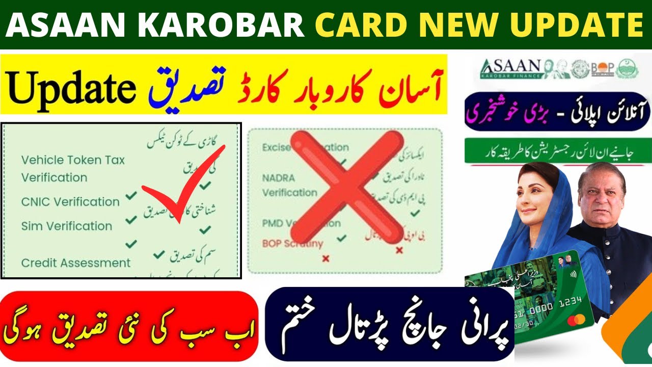 Check Asaan Karobar Card Application Status & Solve Errors
