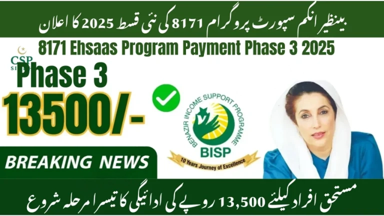 8171 Ehsaas Program Phase 3 Payments 2025 – CNIC & Status