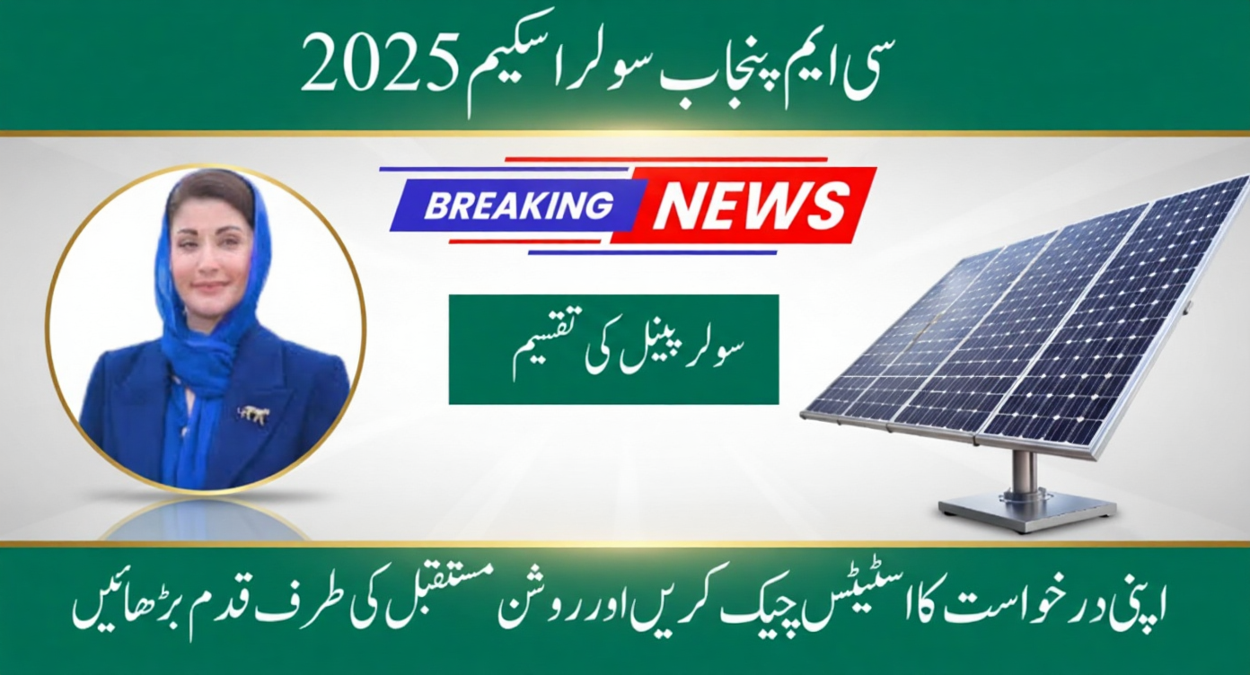 CM Punjab Free Solar Scheme Application 2025 – Online Registration, Eligibility & Status Check