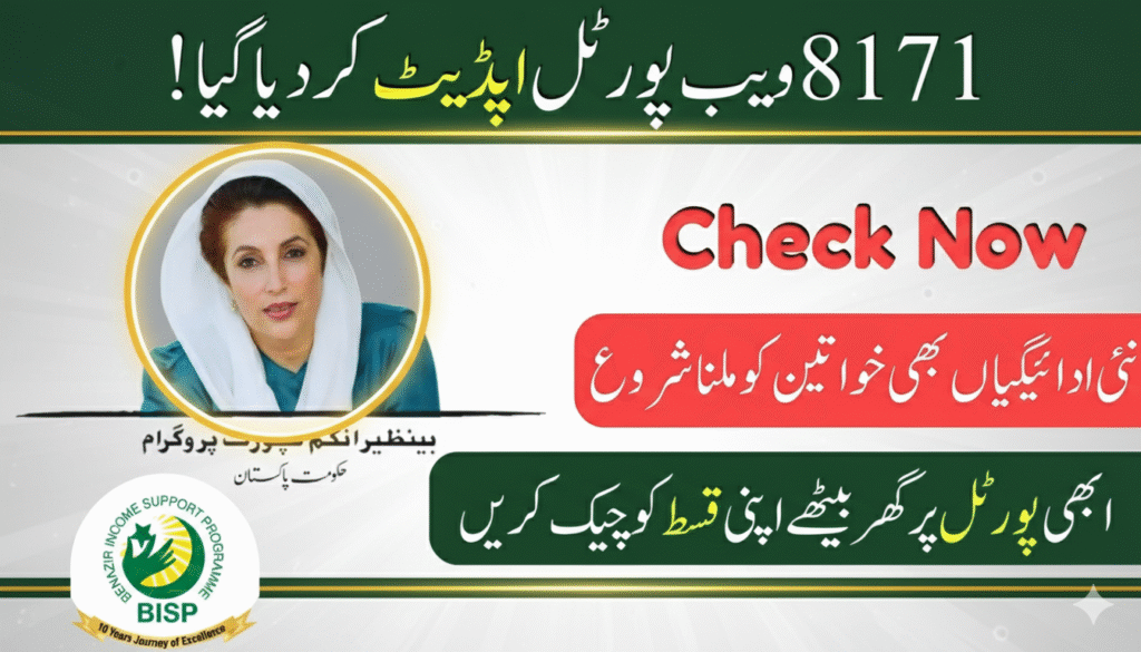 BISP 8171 Web Portal – Check Payment Online 2025