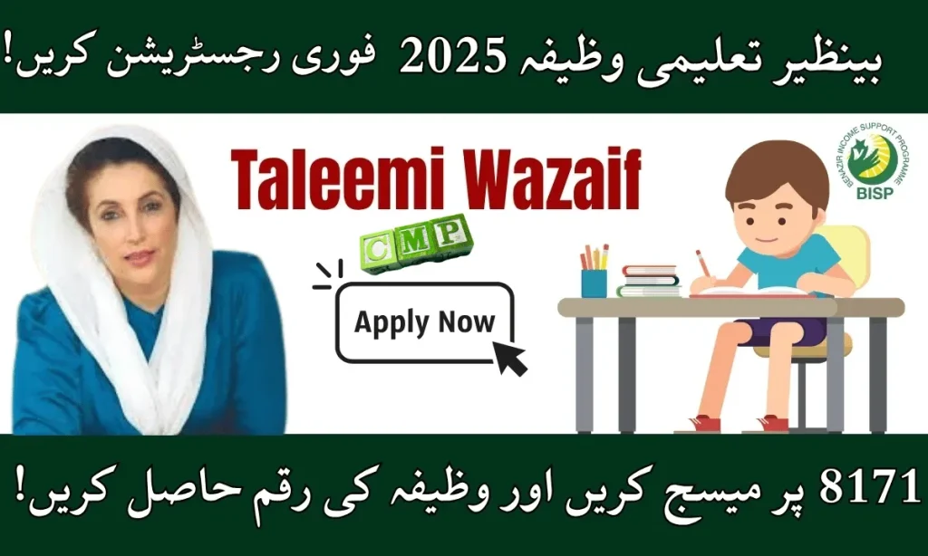 Benazir Taleemi Wazaif 2025 – Complete Guide for Education Scholarships