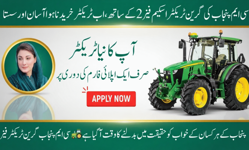 Punjab Green Tractor Scheme