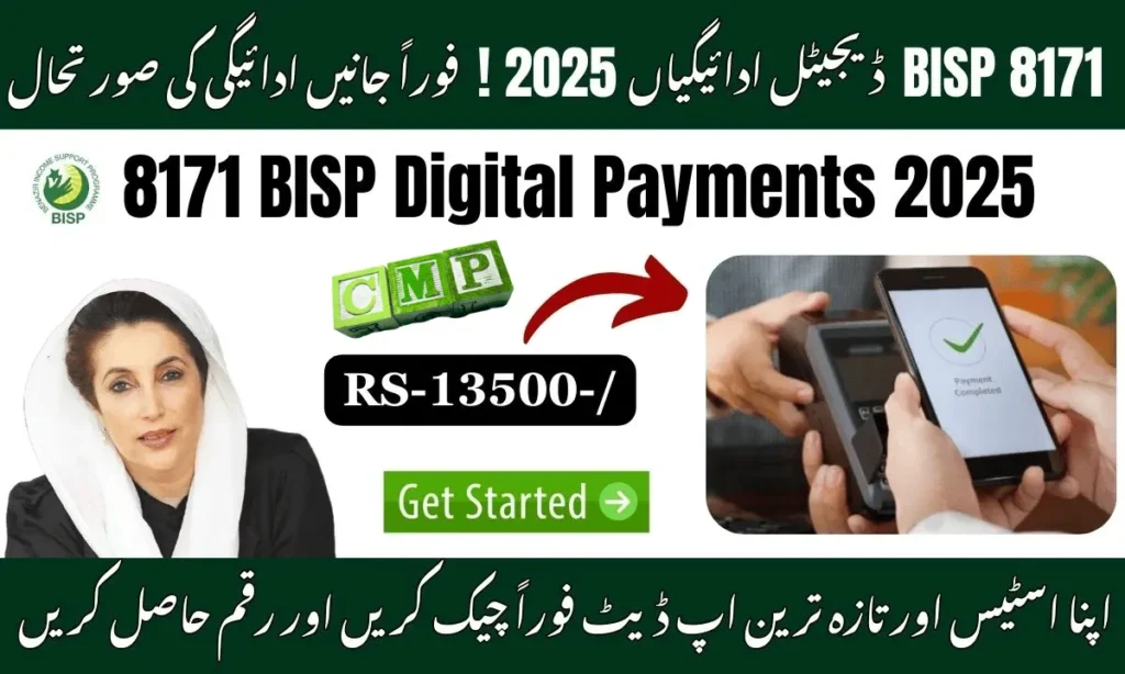 8171 BISP Digital Payments 2025 – Status Check & Updates