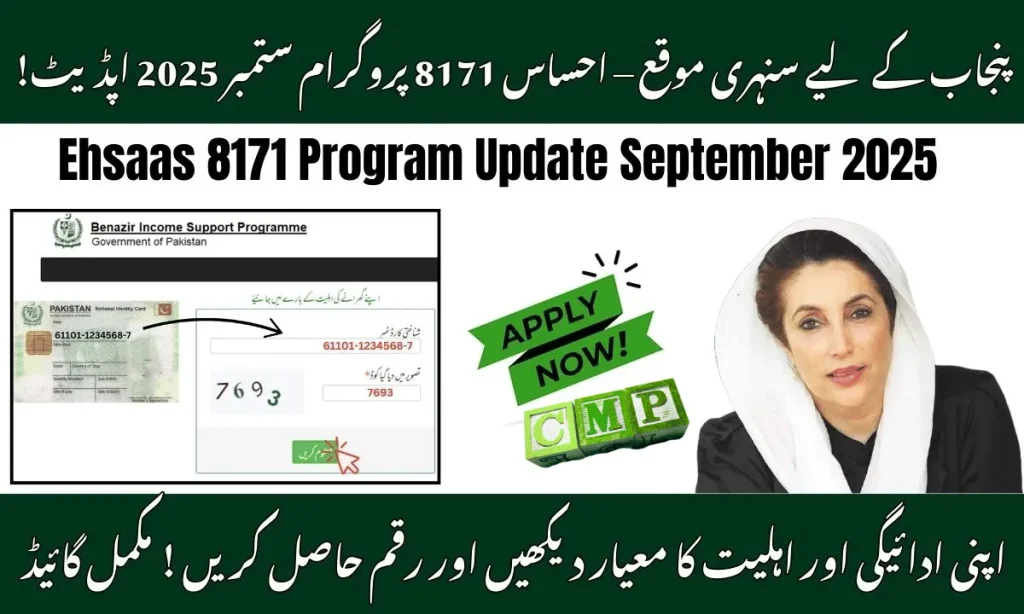 Ehsaas 8171 Program Sept 2025 – Payment & Eligibility Update