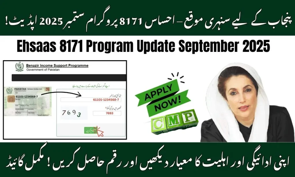 Ehsaas 8171 Program Sept 2025 – Payment & Eligibility Update
