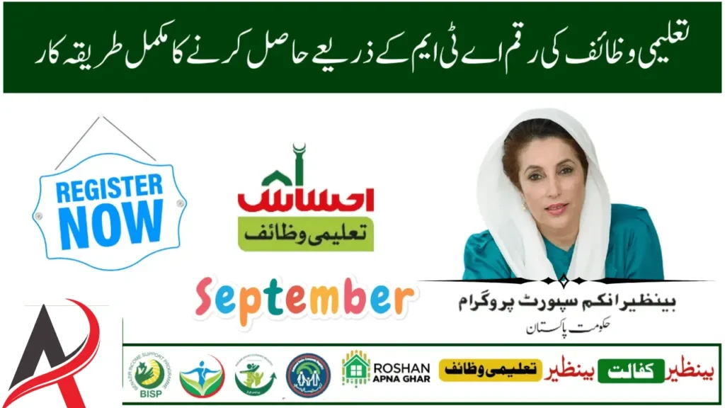 BISP Taleemi Wazaif September 2025 – Instant Deduction-Free Payment