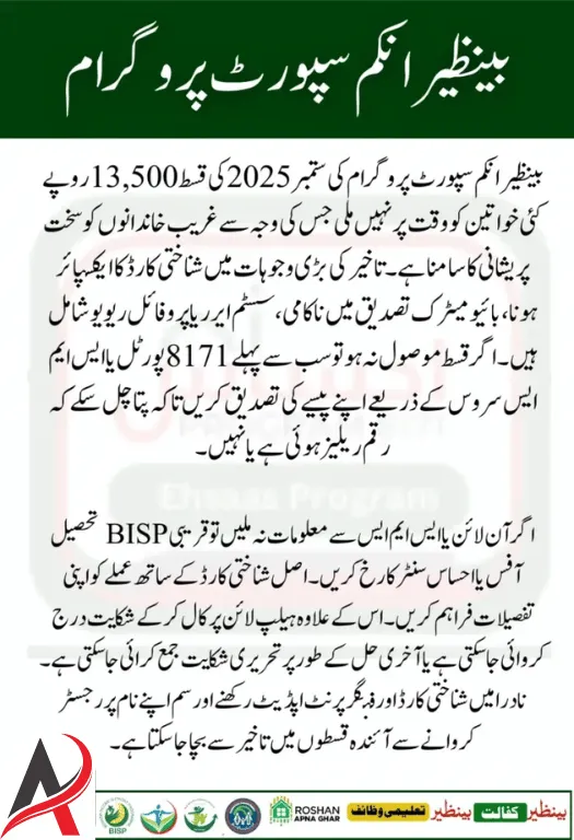 BISP September Payment Not Received