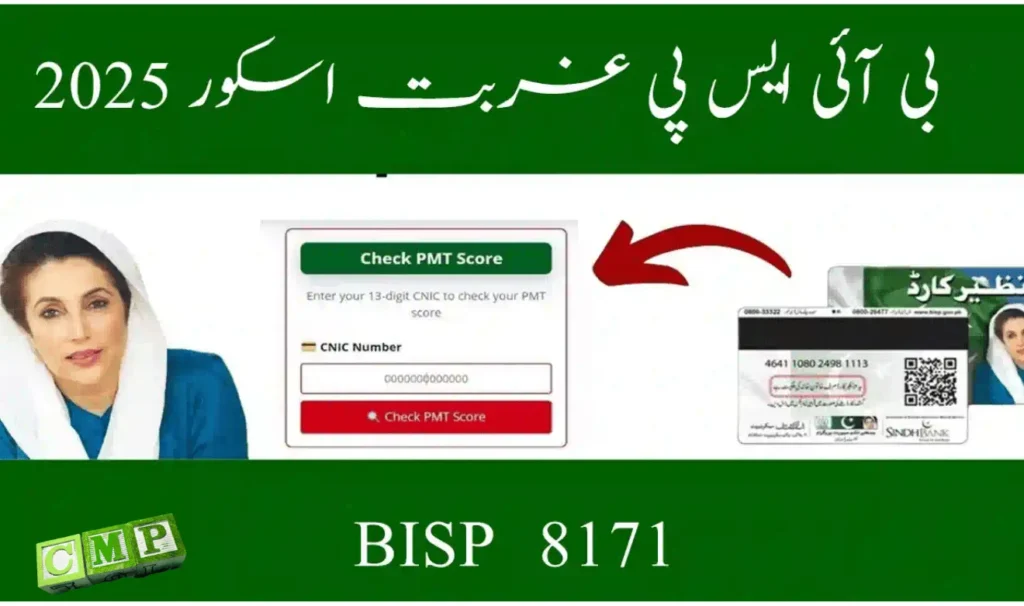 BISP Poverty Score 2025 – Eligibility Rules & Payment Guide