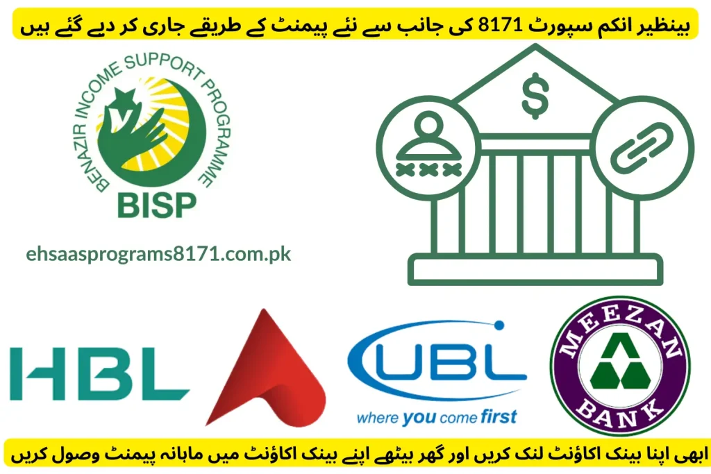 bisp 8171 launches new payment methods