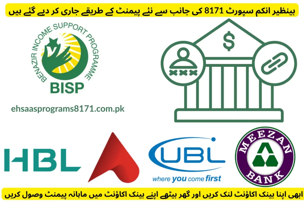 bisp 8171 launches new payment methods
