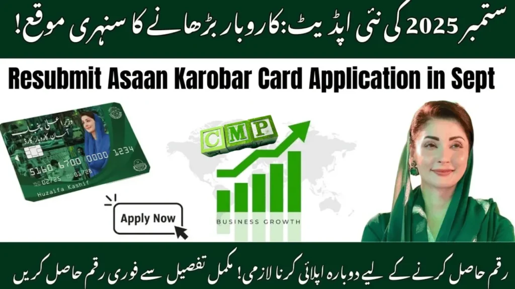 Resubmit Asaan Karobar Card Sept 2025
