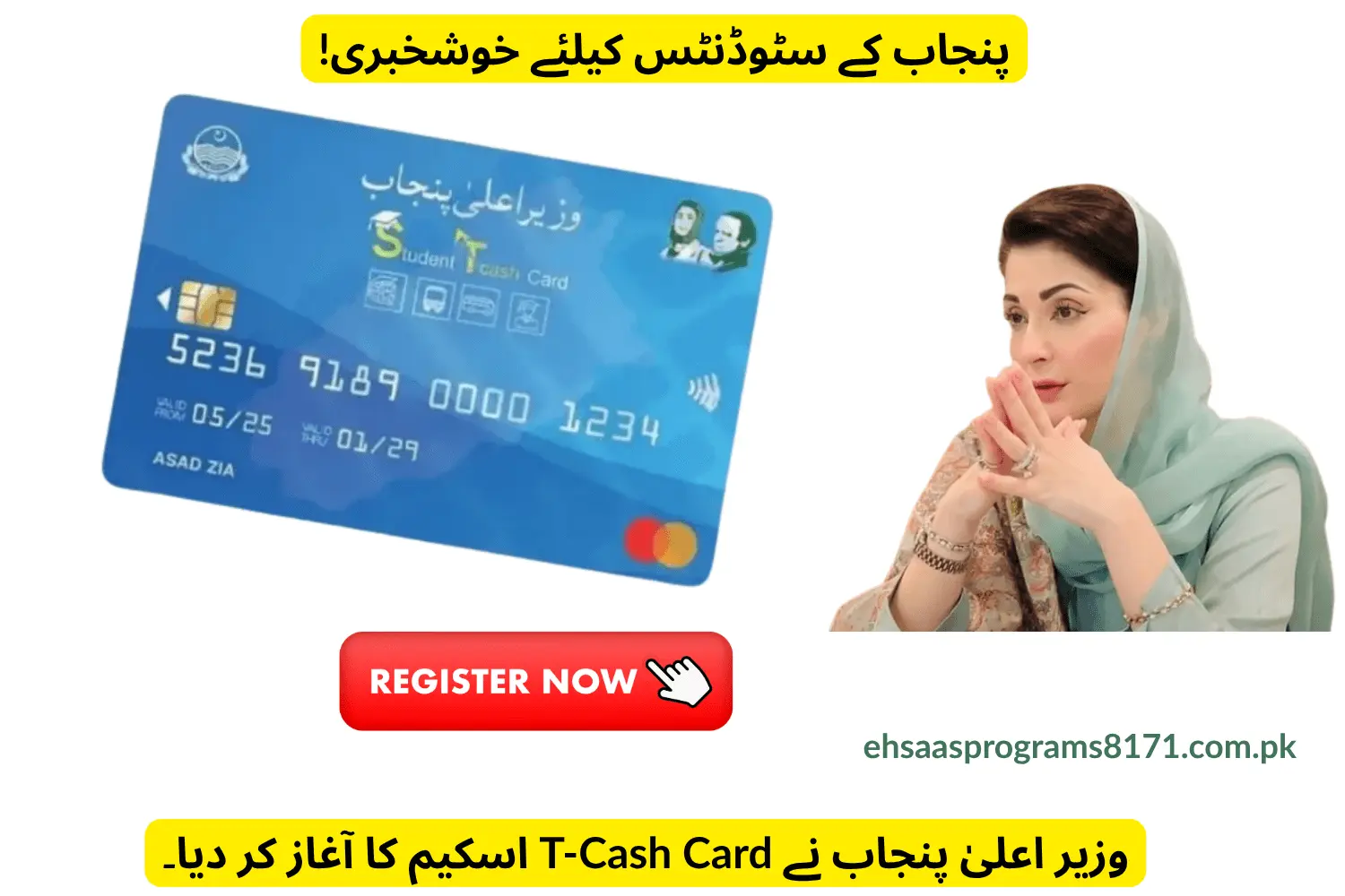 punjab students t-cash card 2025 launched