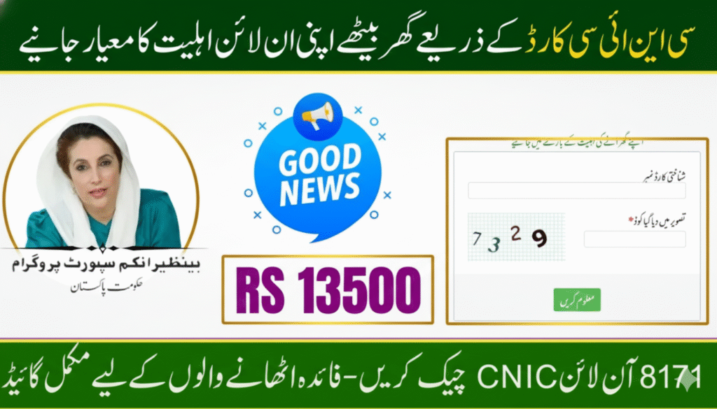 8171 Registration Form Online Apply 2025