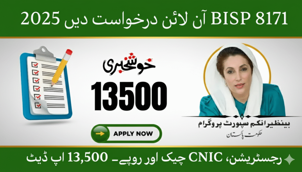 BISP 8171 Apply Online 2025