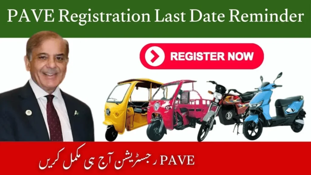 PAVE Registration Last Date 2025