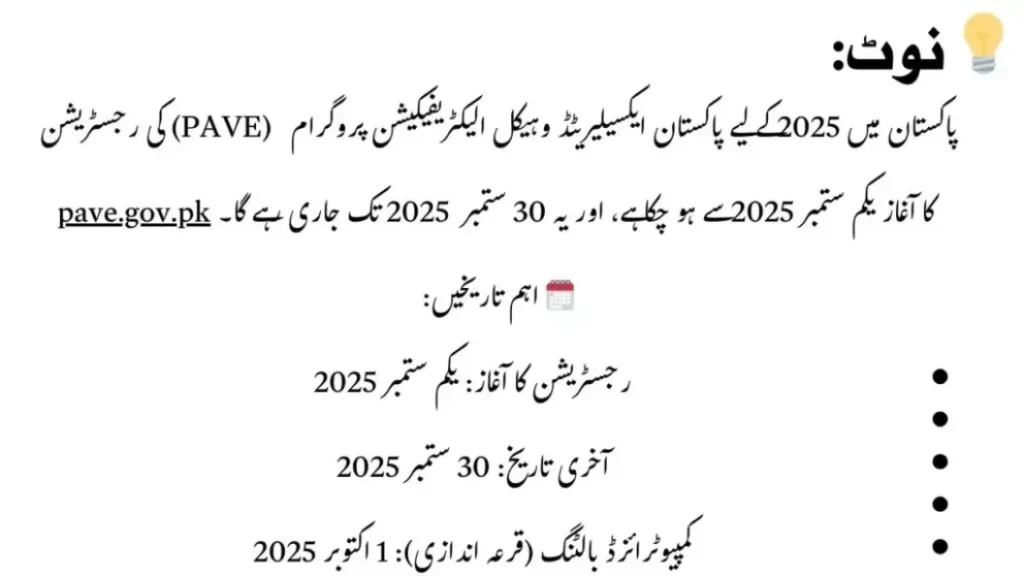PAVE Registration Last Date – 2025 Deadline Reminder