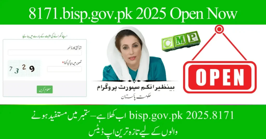 8171.bisp.gov.pk 2025 Open – September Rs 13,500 Update