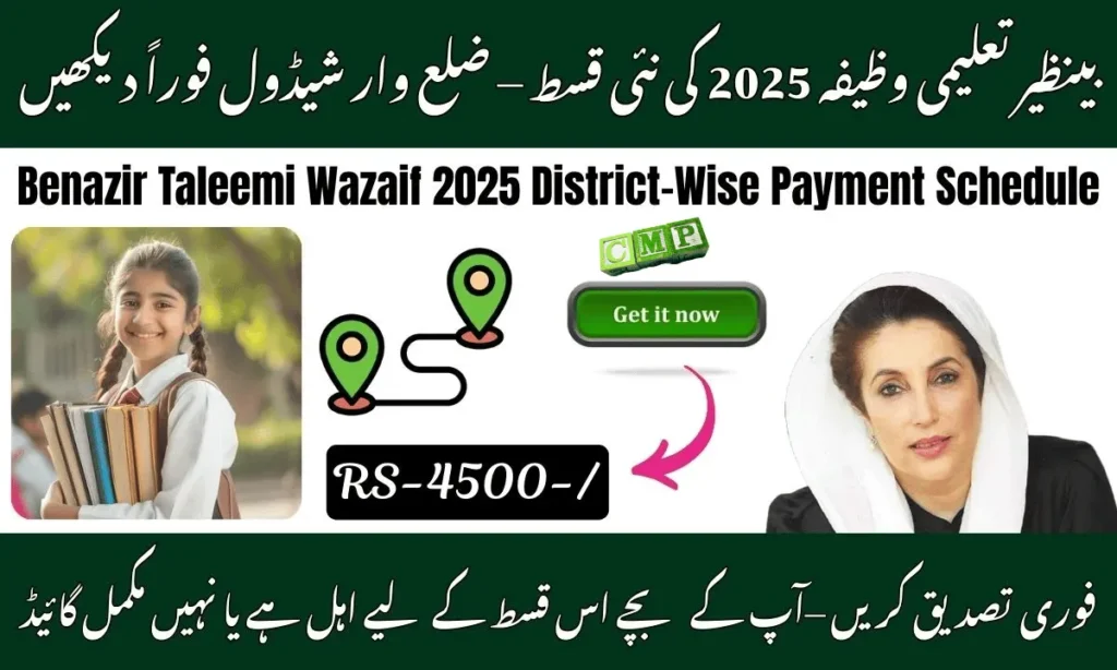 Benazir Taleemi Wazaif 2025 – District-Wise Payment Schedule