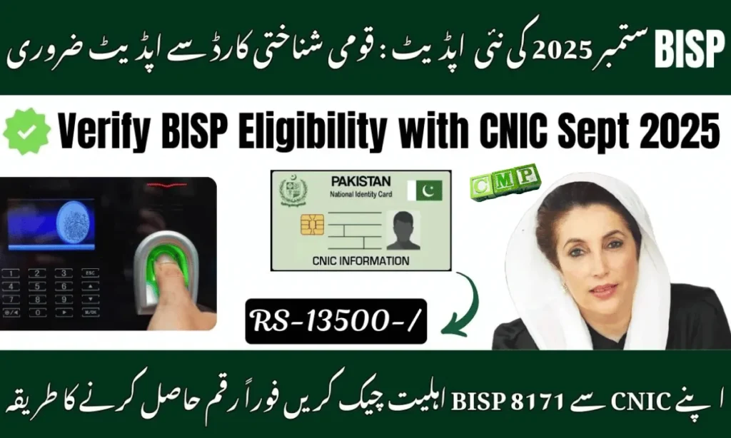 Verify BISP 8171 Eligibility with CNIC – September 2025 Update