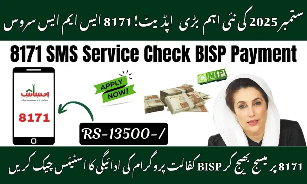 8171 SMS Service – Check BISP Payment Status 2025 Online