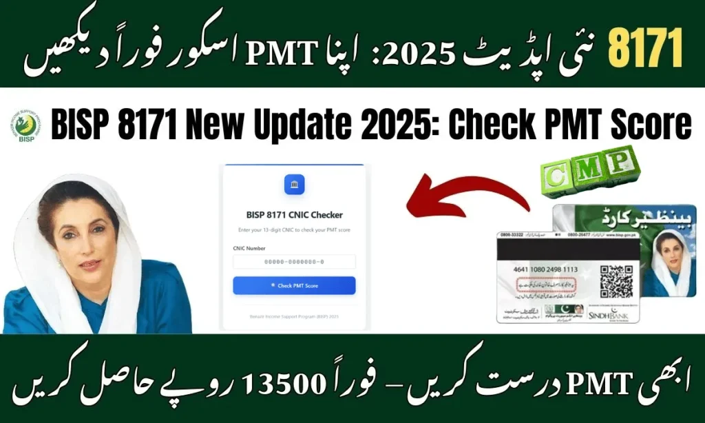 BISP 8171 Update 2025 – Check PMT Score & Payment Status