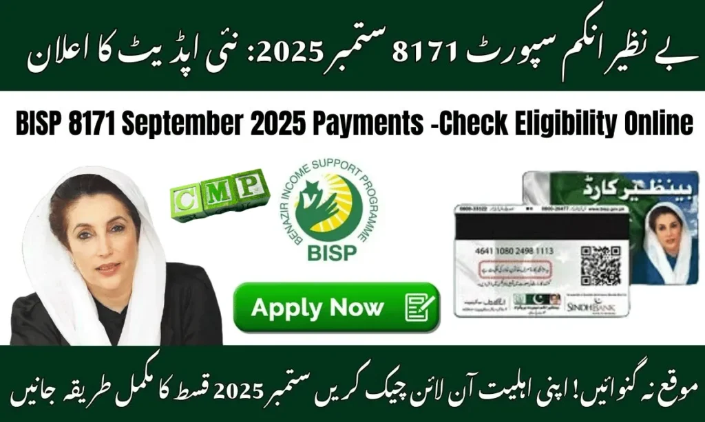 BISP 8171 September 2025 Payments – Check Eligibility Online