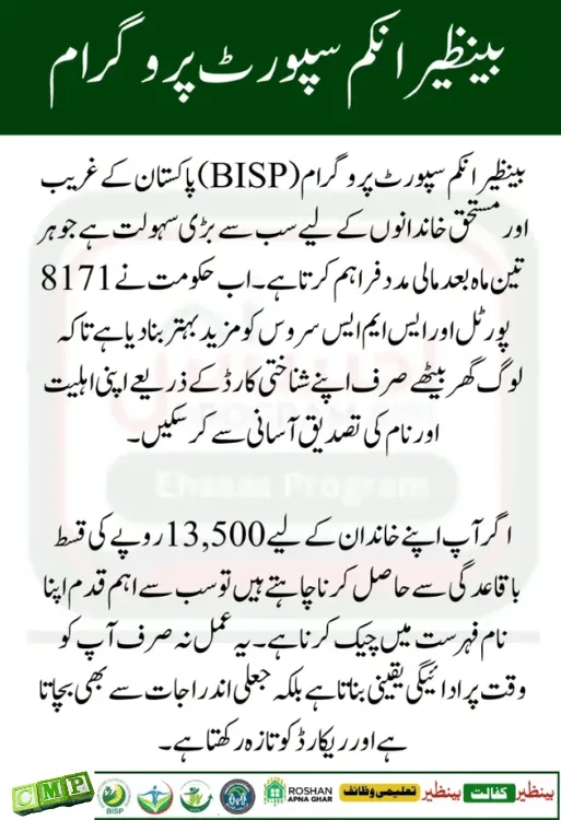 Why CNIC Verification Matters