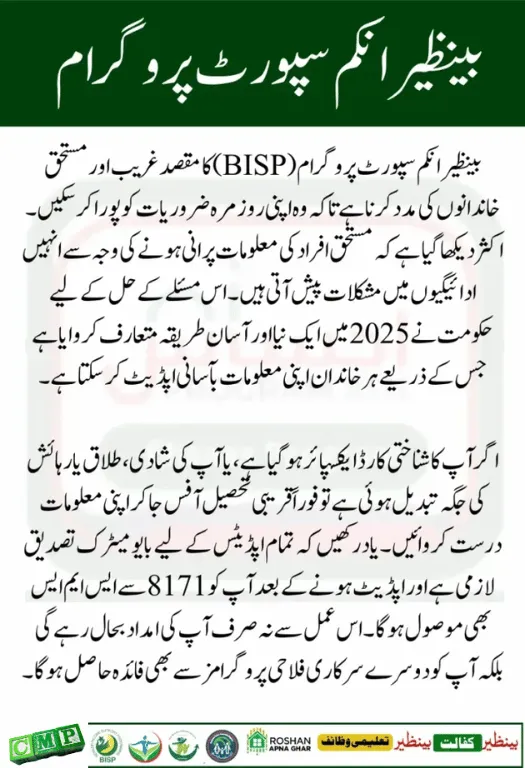 Why Updating Your BISP Record is Important
