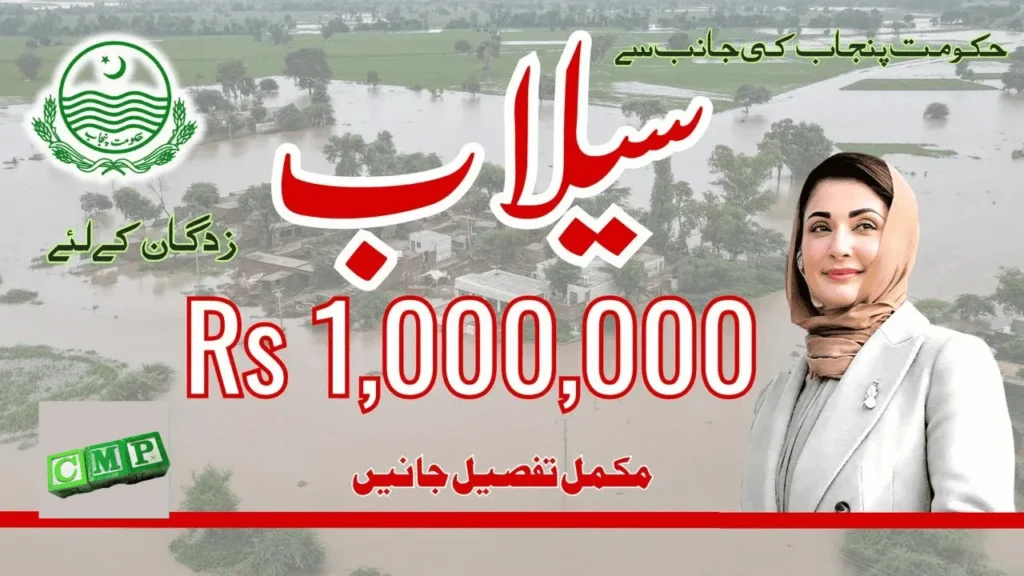 Maryam Nawaz Rs 1 Million Flood Relief 2025 – Homes & Victims Aid