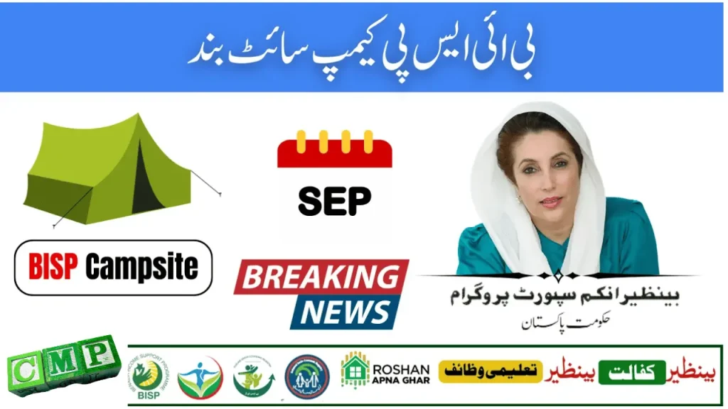 BISP Payments 2025 – Collect Rs 13,500 from Shops & Agents