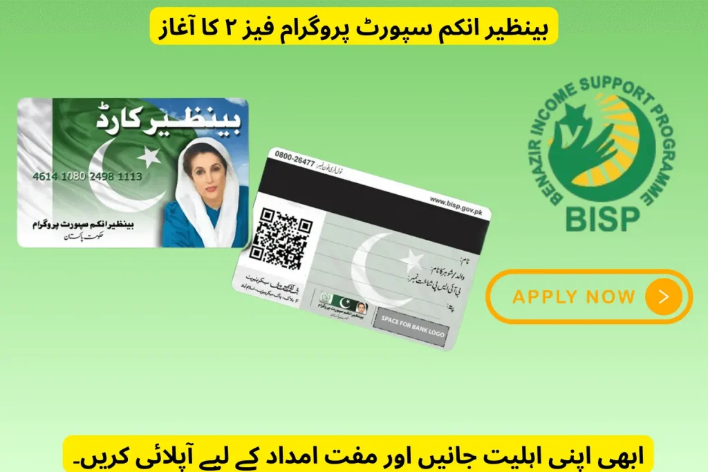 bisp 8171 phase 2 september update