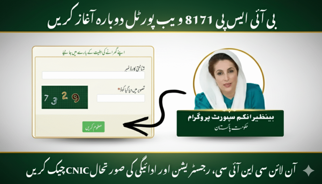 BISP 8171 Web Portal Re-Launch